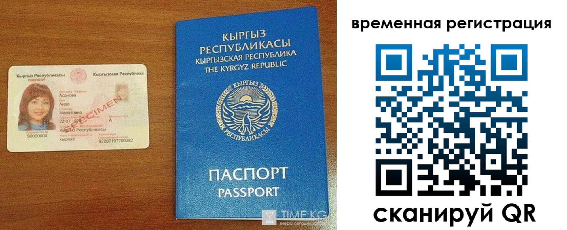 временная регистрация гарантия в Сахалинской области