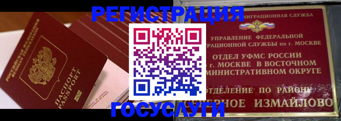 прописка иностранных граждан в Сахалинской области