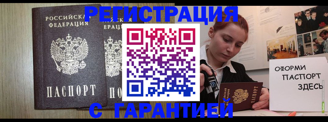 прописка поиск в Сахалинской области