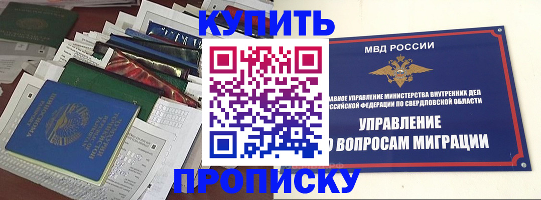 временная регистрация собственник в Сахалинской области